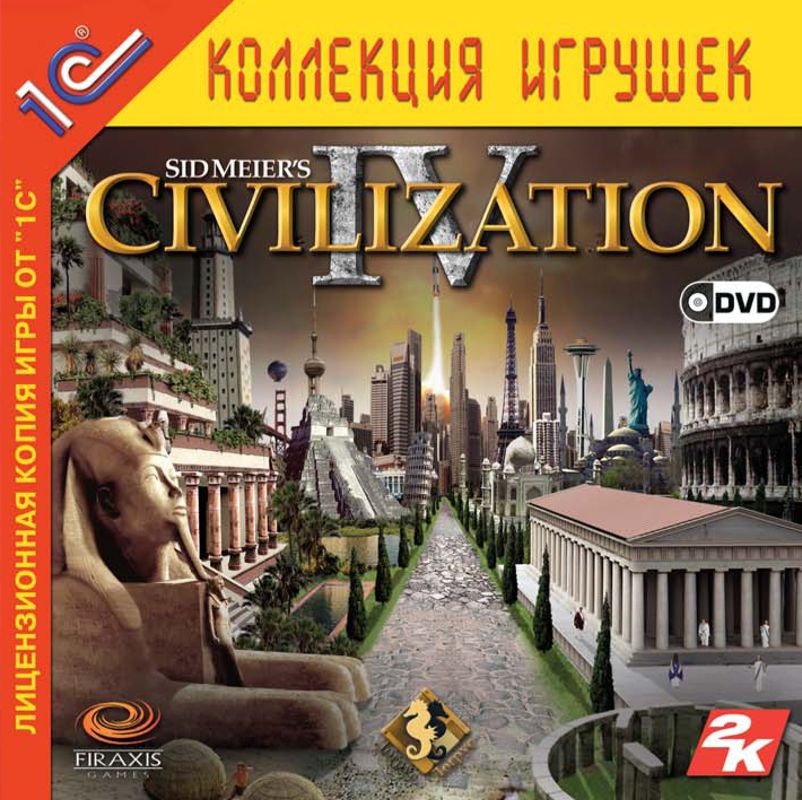 Front Cover for Sid Meier's Civilization IV (Windows)