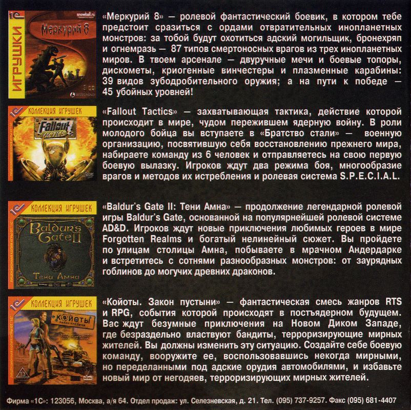 Inside Cover for Fallout 2 (Windows)