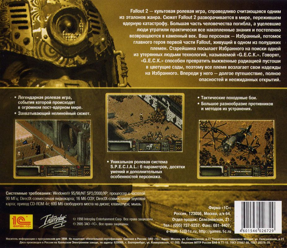 Back Cover for Fallout 2 (Windows)