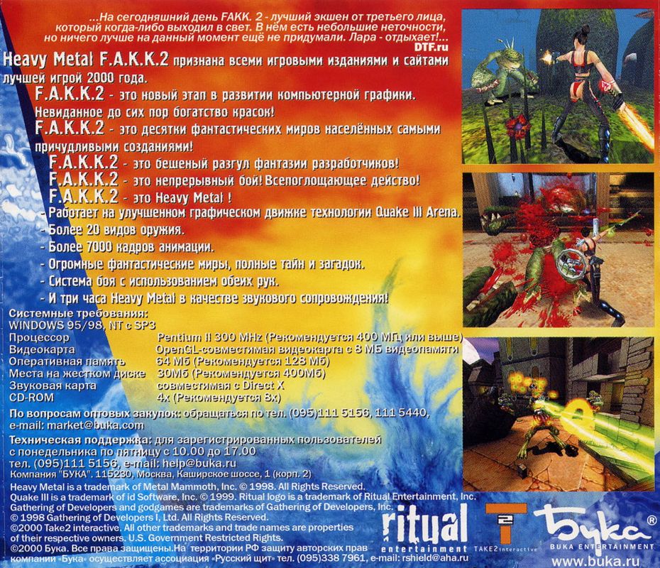 Back Cover for Heavy Metal: F.A.K.K. 2 (Windows)