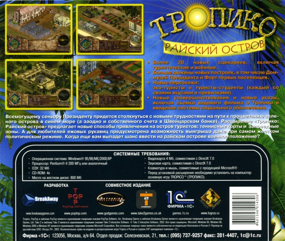 Back Cover for Tropico: Paradise Island (Windows)