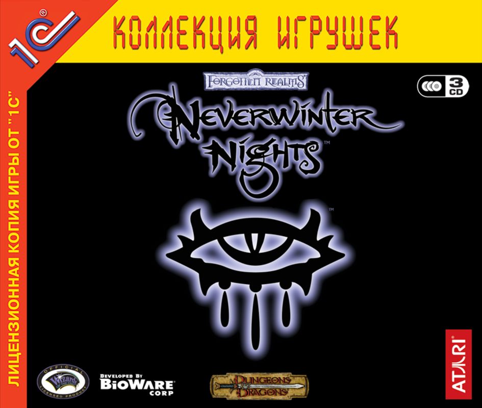 Front Cover for Neverwinter Nights (Windows)