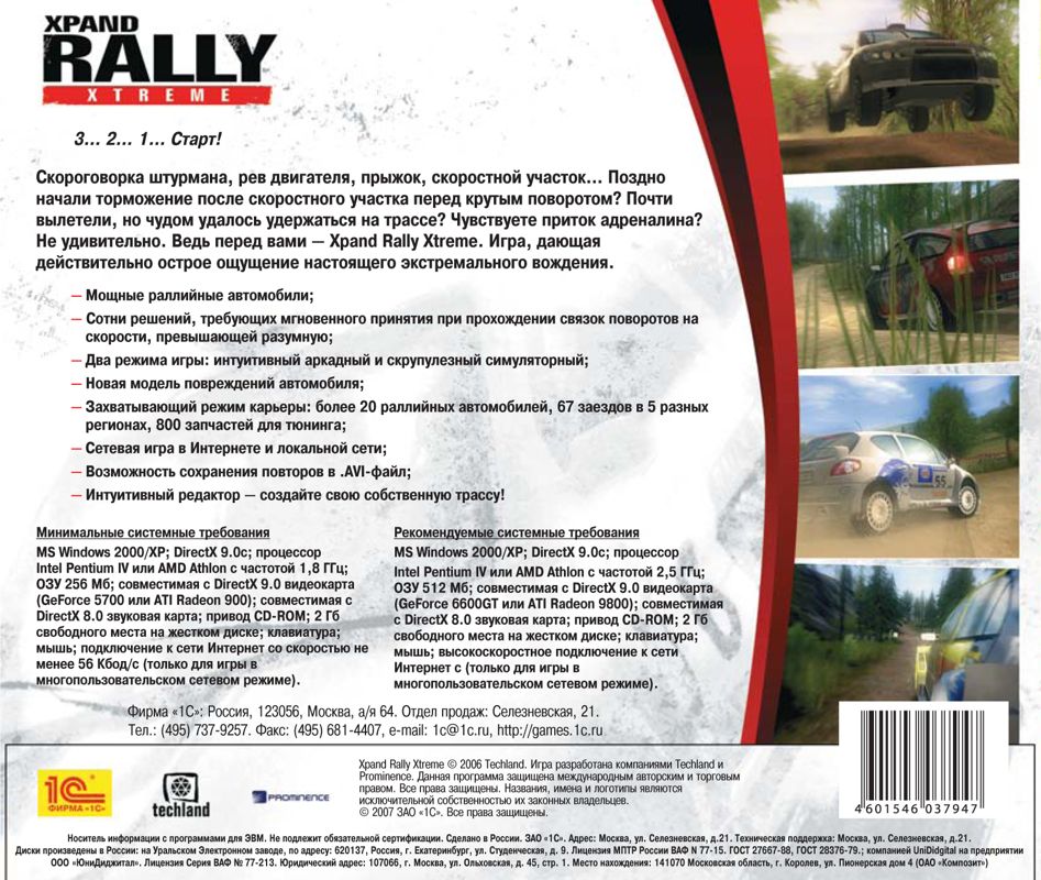 Back Cover for Xpand Rally Xtreme (Windows)
