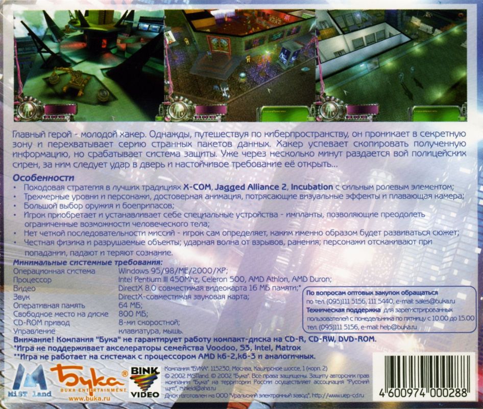 Back Cover for Paradise Cracked (Windows)