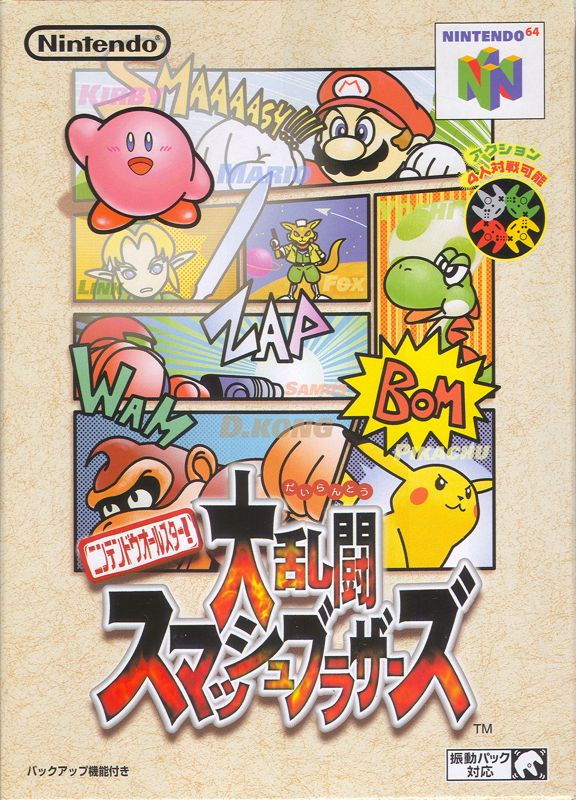 Front Cover for Super Smash Bros. (Nintendo 64)