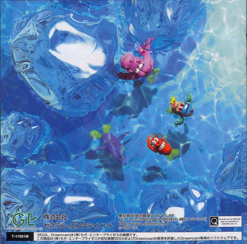 Inside Cover for Pen Pen TRiIceLon (Dreamcast): Back of Front Cover