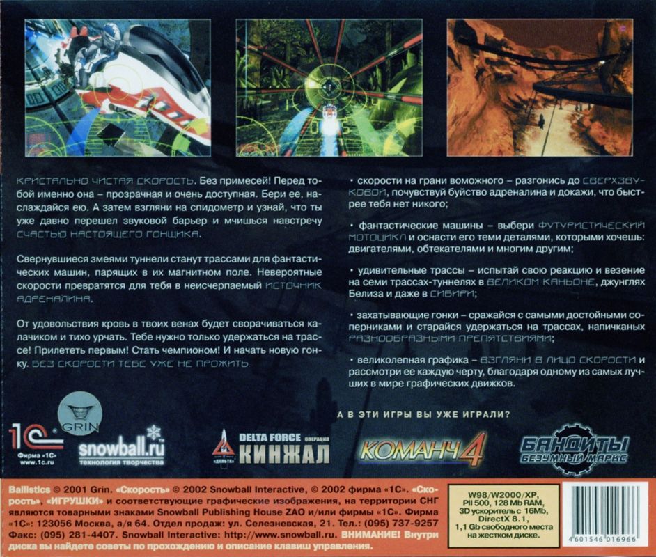 Back Cover for Ballistics (Windows)