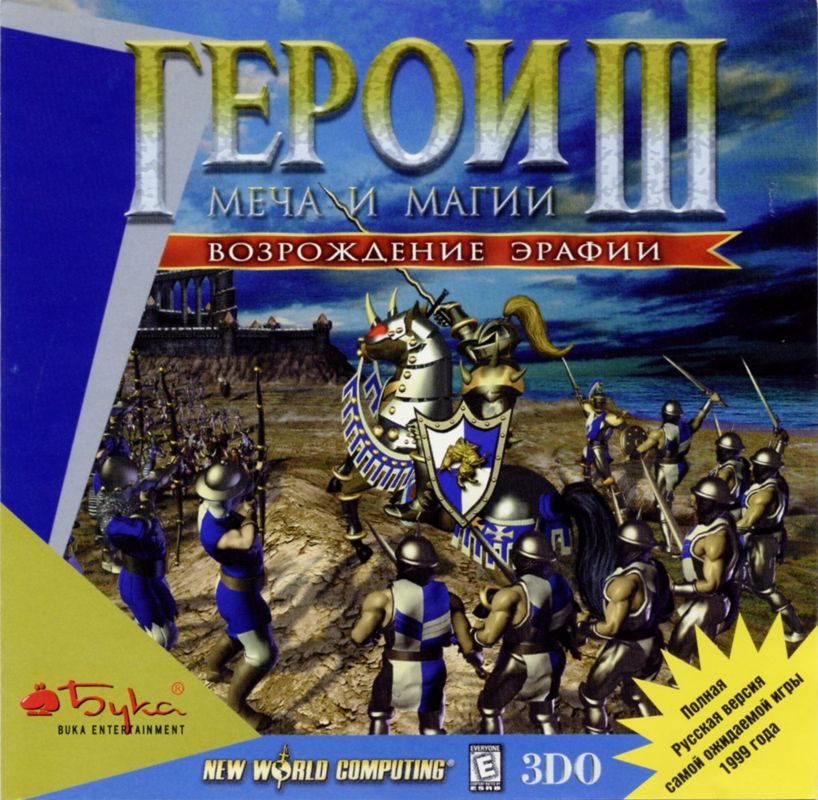 Front Cover for Heroes of Might and Magic III: The Restoration of Erathia (Windows)