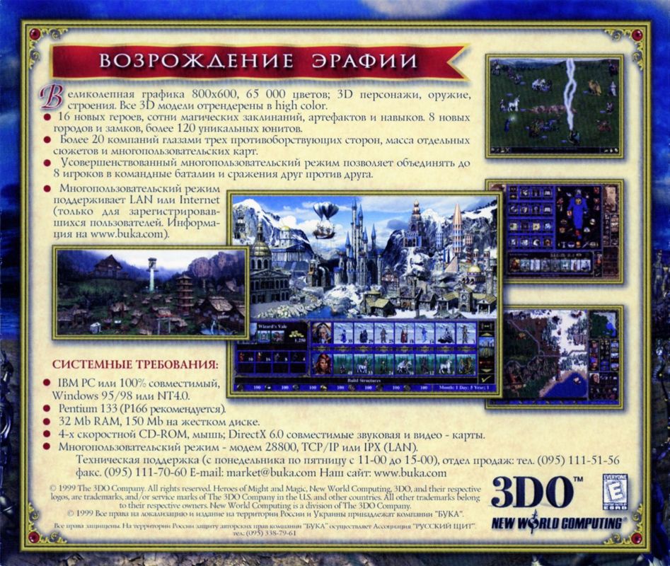 Back Cover for Heroes of Might and Magic III: The Restoration of Erathia (Windows)