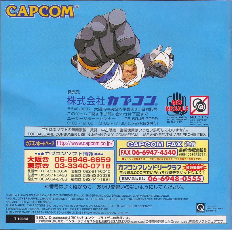Inside Cover for Marvel vs. Capcom: Clash of Super Heroes (Dreamcast): Back of Front Cover