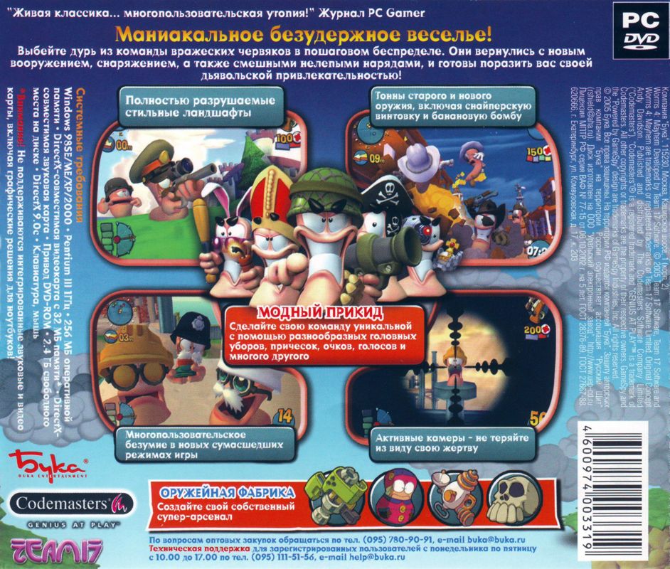 Back Cover for Worms 4: Mayhem (Windows)