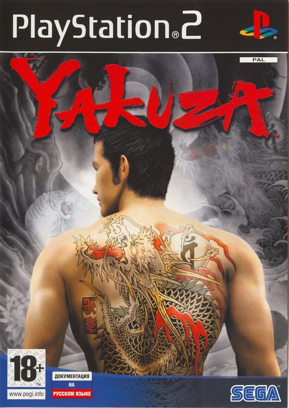 Front Cover for Yakuza (PlayStation 2)