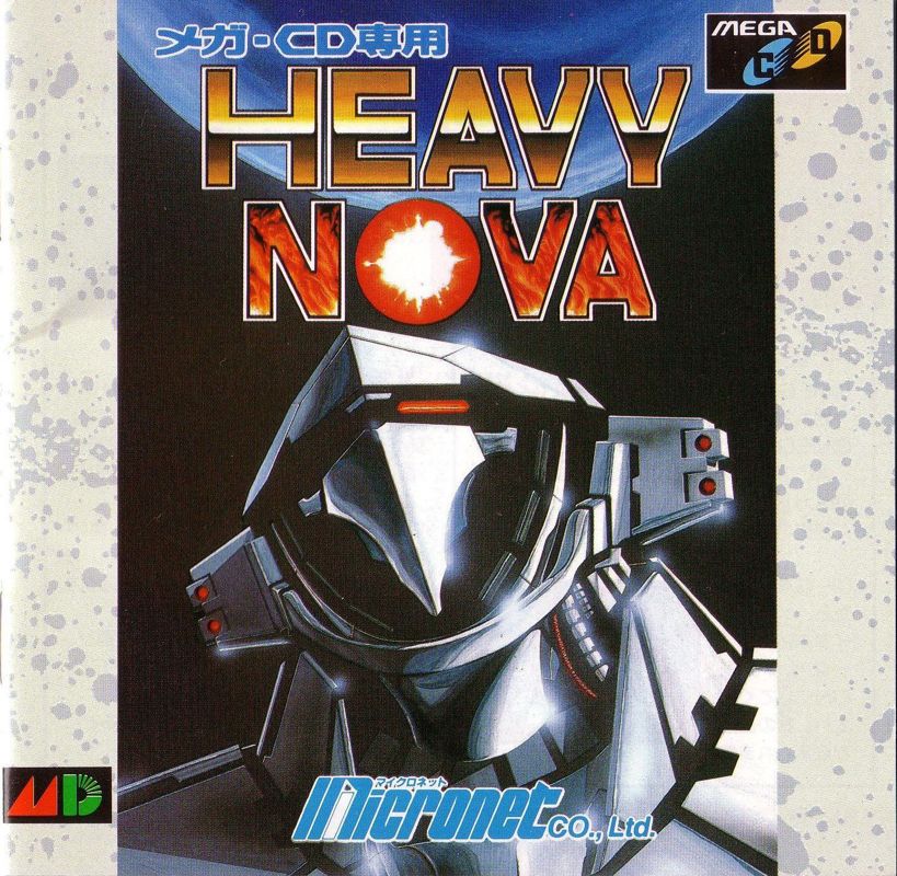 Front Cover for Heavy Nova (SEGA CD)