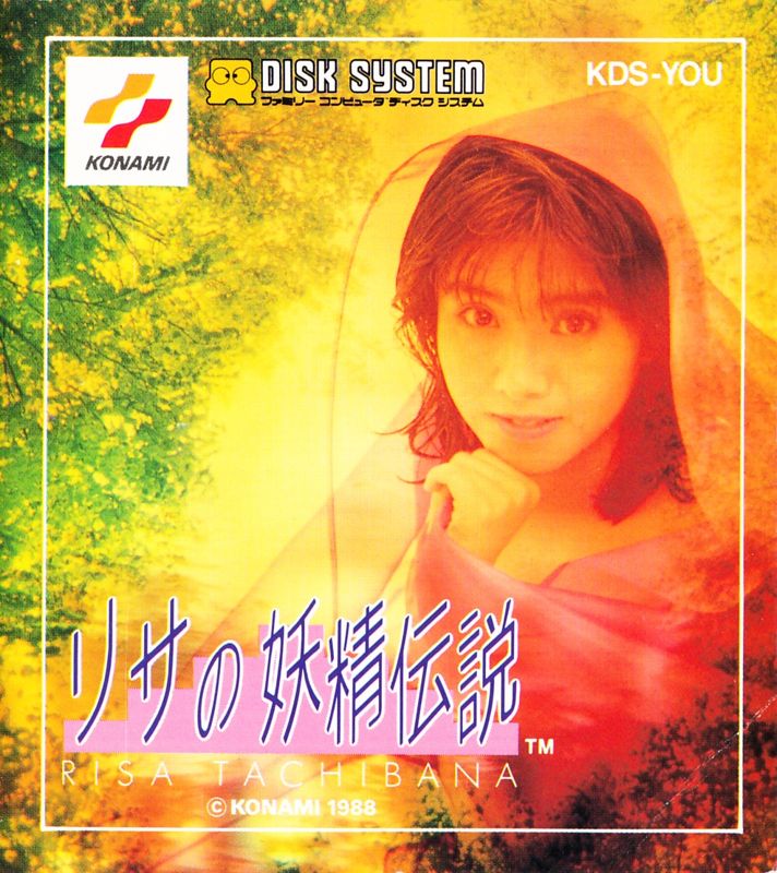 Front Cover for Risa no Yōsei Densetsu (NES) (Famicom Disk System Jewel Case)