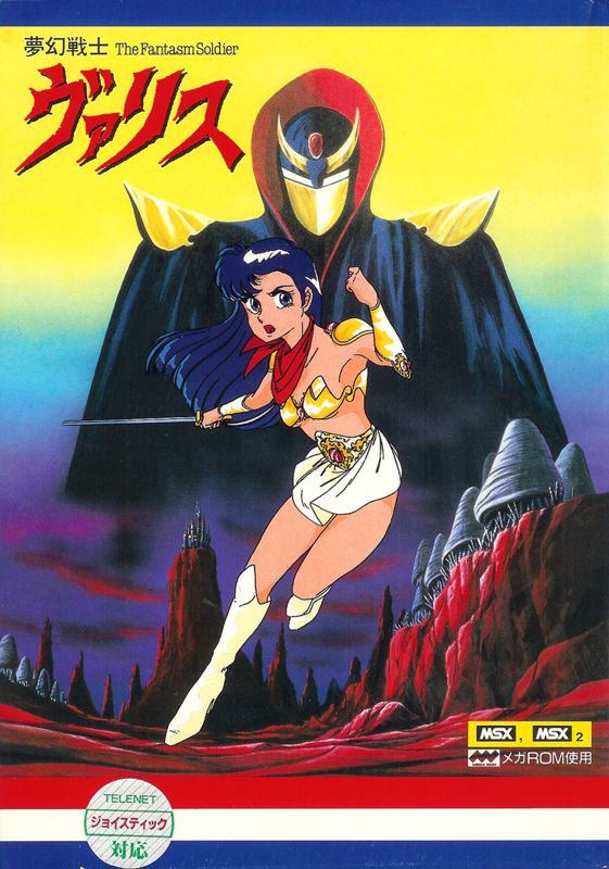 Front Cover for Valis: The Fantasm Soldier (MSX)