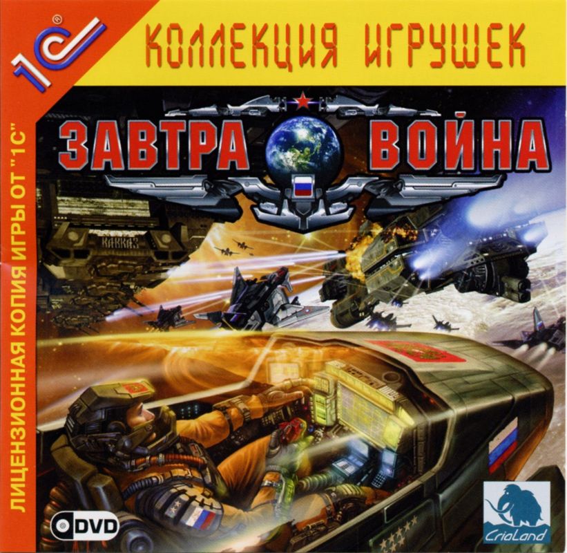 Front Cover for The Tomorrow War (Windows)