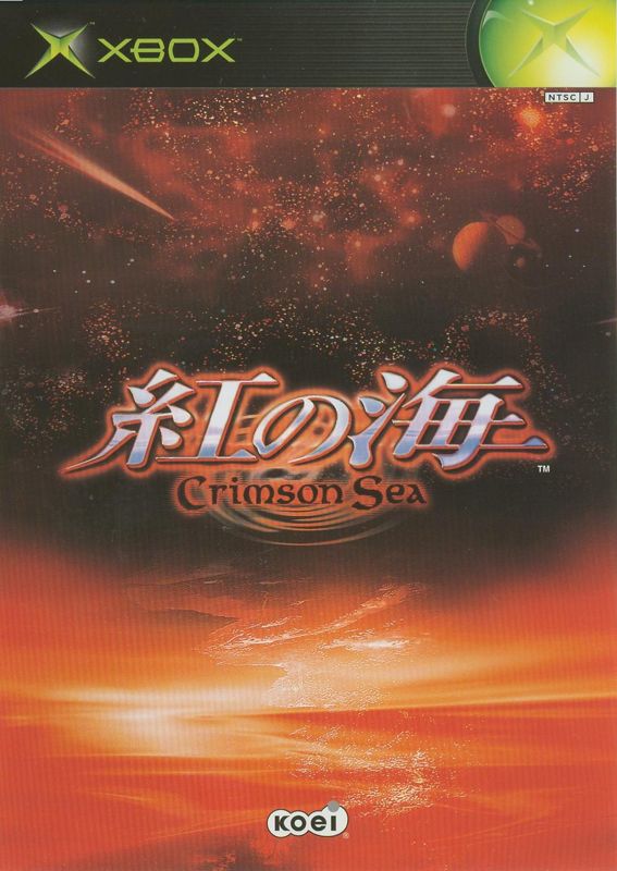 Front Cover for Crimson Sea (Xbox)