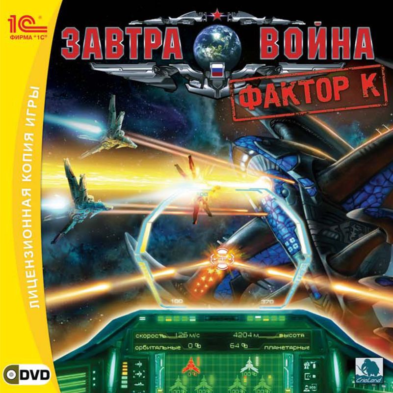 Front Cover for The Tomorrow War: Factor K (Windows)