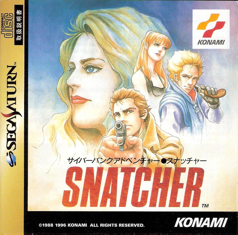 Front Cover for Snatcher (SEGA Saturn)