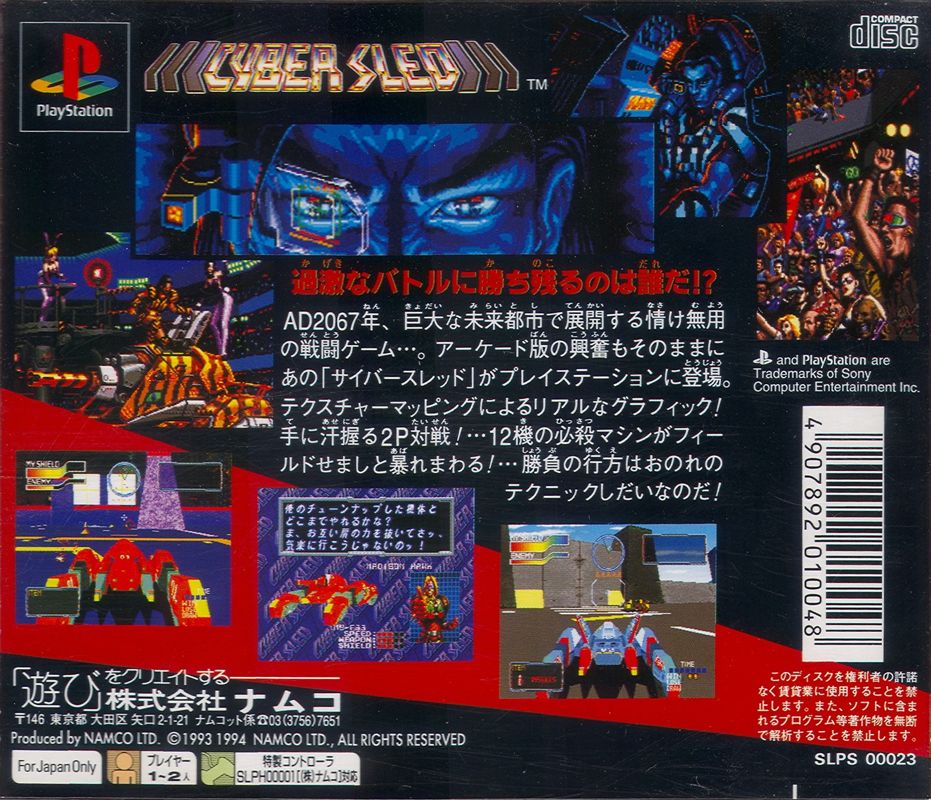 Back Cover for Cyber Sled (PlayStation)