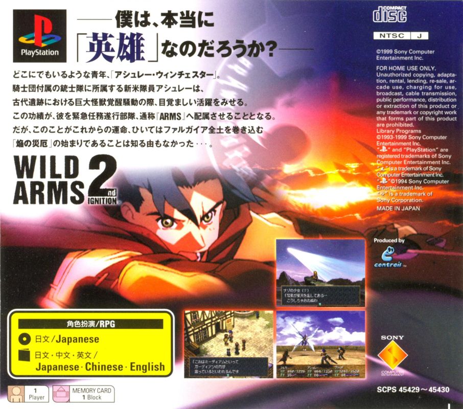 Wild Arms 2 Cover Or Packaging Material - MobyGames