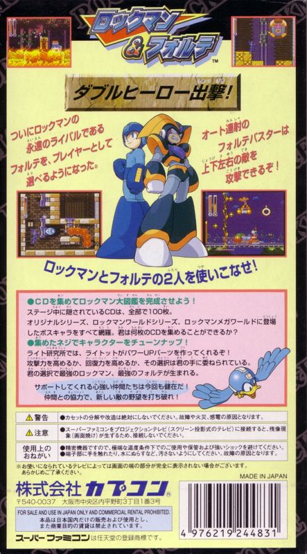 Back Cover for Mega Man & Bass (SNES)