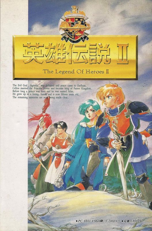 Dragon Slayer: The Legend of Heroes II (1992) - MobyGames