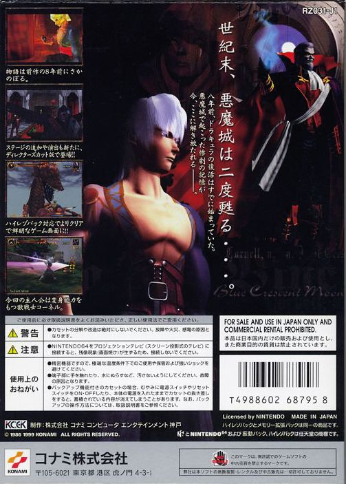 Back Cover for Castlevania: Legacy of Darkness (Nintendo 64)