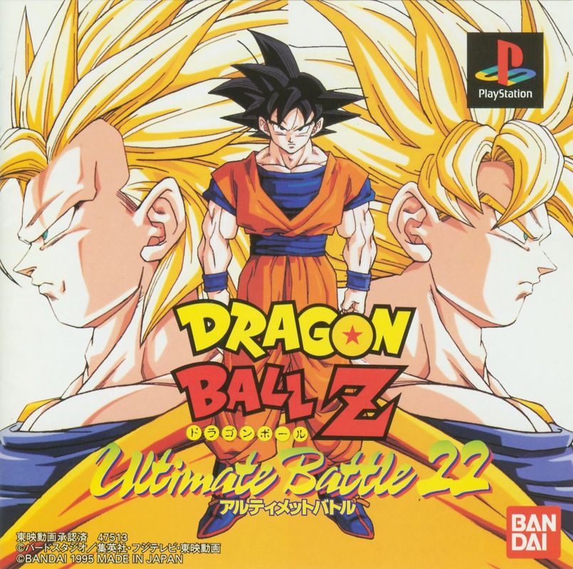 Dragon Ball Z: Super Butōden 2 - Wikipedia