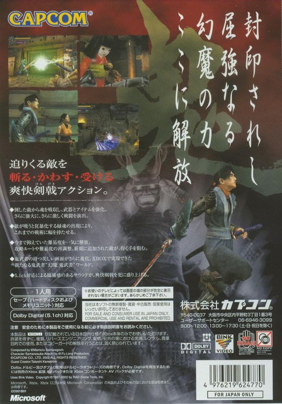 Back Cover for Genma Onimusha (Xbox)