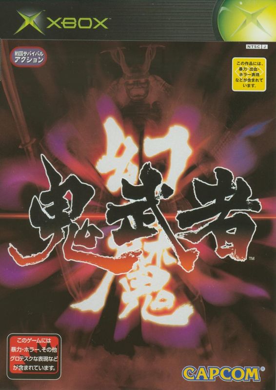 Front Cover for Genma Onimusha (Xbox)