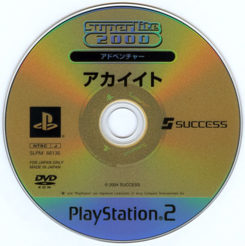 Media for Akai Ito (PlayStation 2) (SuperLite 2000 release)