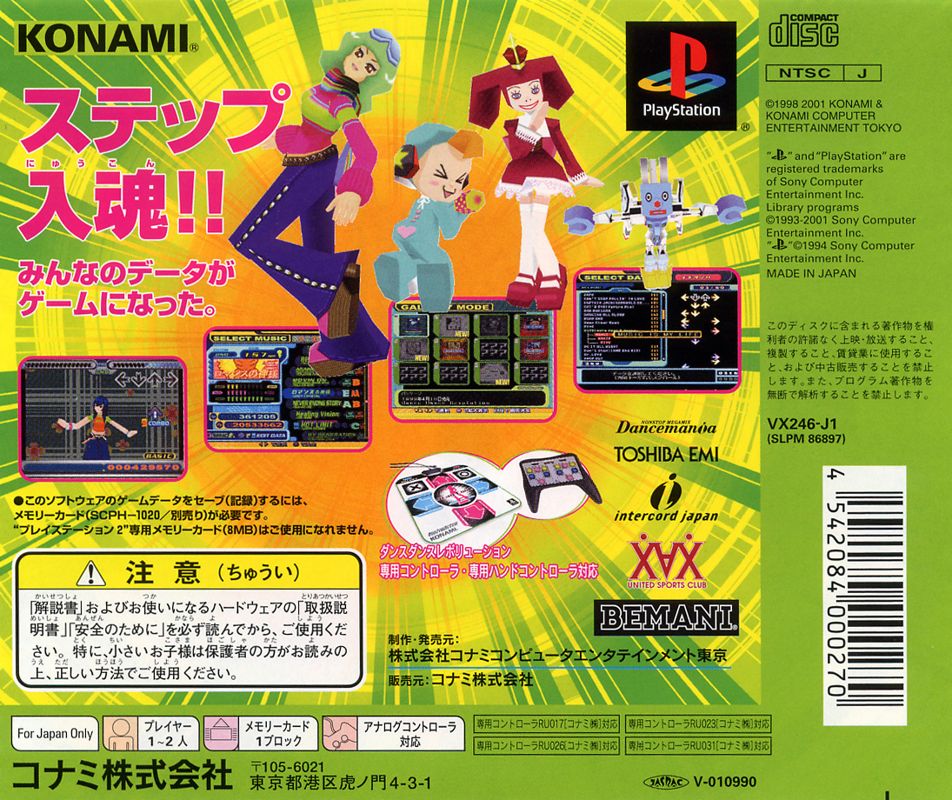 Back Cover for Dance Dance Revolution: 5th Mix (PlayStation)