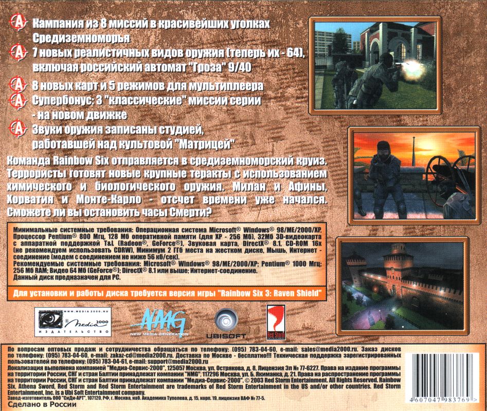 Back Cover for Tom Clancy's Rainbow Six 3: Athena Sword (Windows)
