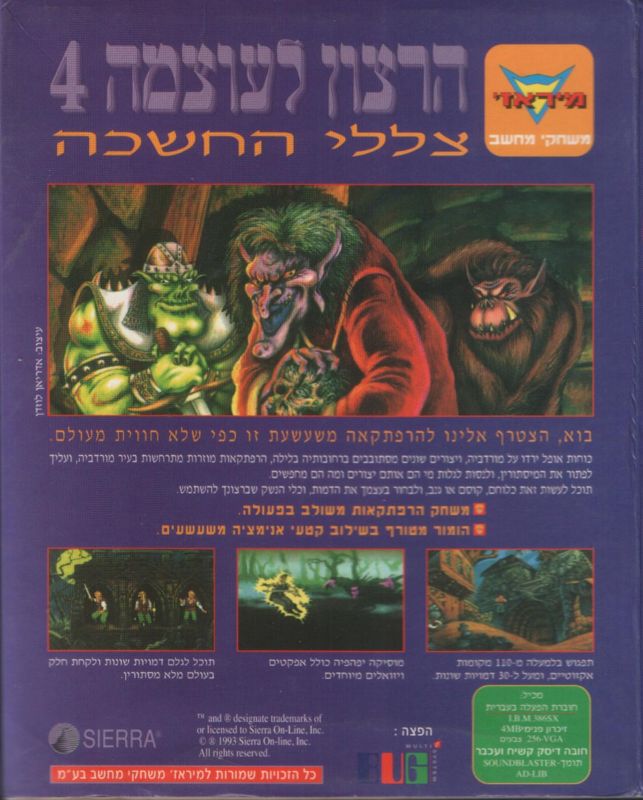 Back Cover for Quest for Glory: Shadows of Darkness (DOS and Windows 3.x)