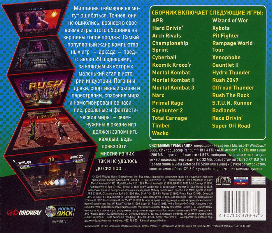 Back Cover for Midway Arcade Treasures Deluxe Edition (Windows)