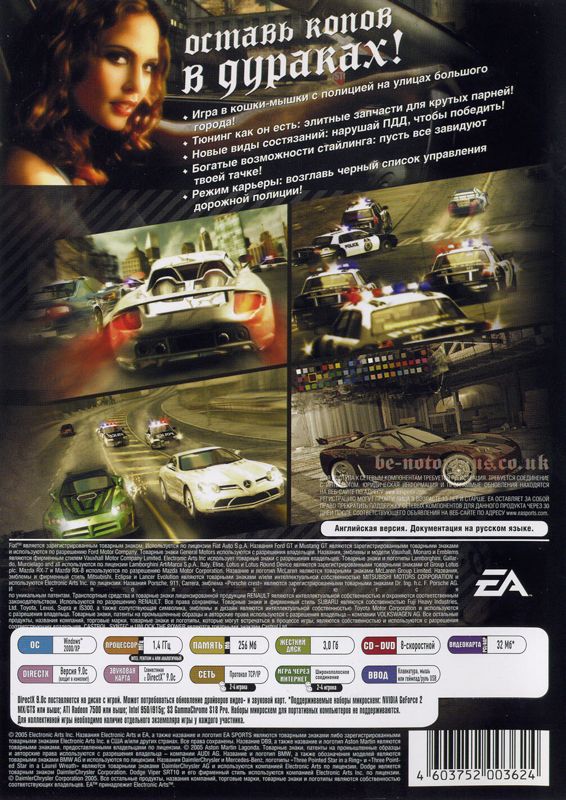 Back Cover for Need for Speed: Most Wanted (Windows)