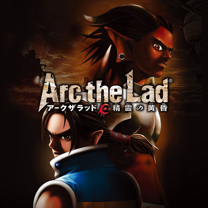 Front Cover for Arc the Lad: Twilight of the Spirits (PlayStation 3) (download release)