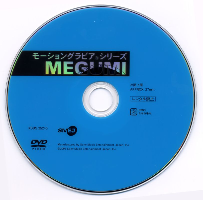 Media for Motion Gravure Series: Megumi (PlayStation 2): "Making of" DVD