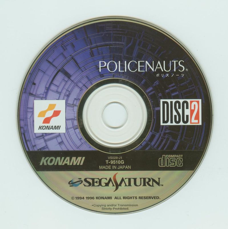 Media for Policenauts (SEGA Saturn) (Additional hard-bound artbook included): Disc 2