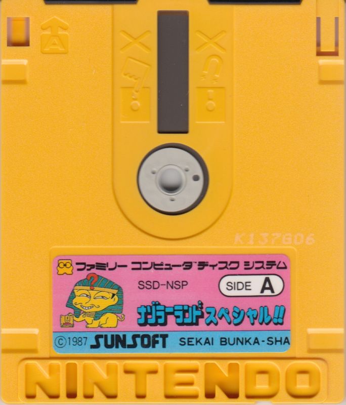 Media for Nazo no Magazine Disk - Nazoler Land Special!! Quiz Ō o Sagase (NES) (Famicom Disk System)