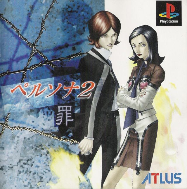 Inside Cover for Persona 2: Tsumi - Innocent Sin (PlayStation)