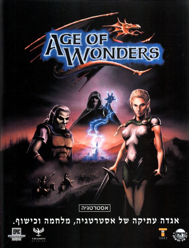 Front Cover for Age of Wonders (Windows)