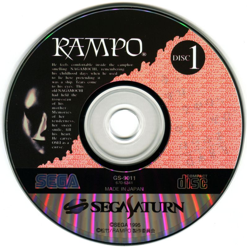 Media for Rampo (SEGA Saturn): Disc 1