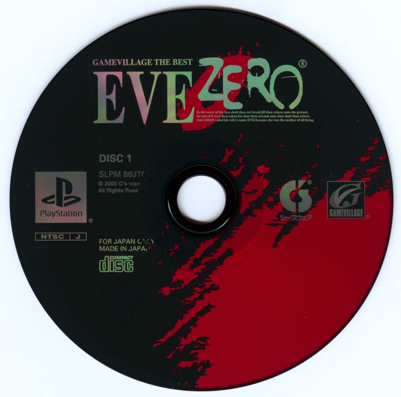 Media for EVE Zero: Ark of the Matter (PlayStation) (GameVillage the Best release): Disc 1