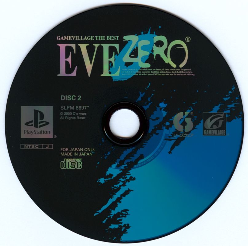 Media for EVE Zero: Ark of the Matter (PlayStation) (GameVillage the Best release): Disc 2