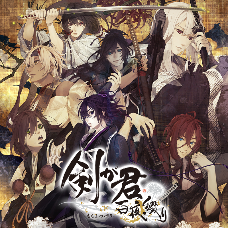 Front Cover for Ken ga Kimi: Momoyo Tsuzuri (PS Vita) (download release)
