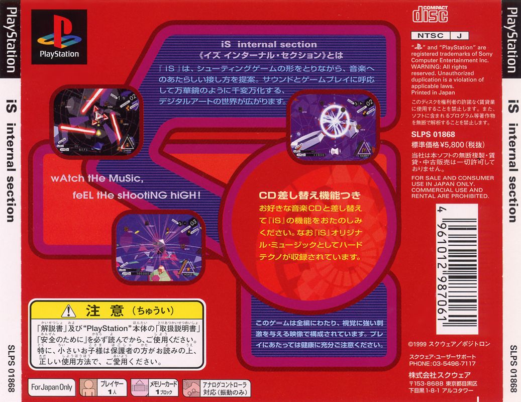 Back Cover for iS: internal section (PlayStation)