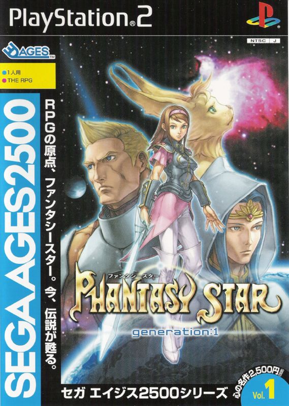 Other for Sega Ages 2500: Vol.1 - Phantasy Star: Generation:1 (PlayStation 2) (Limited Edition): Keep Case - Front