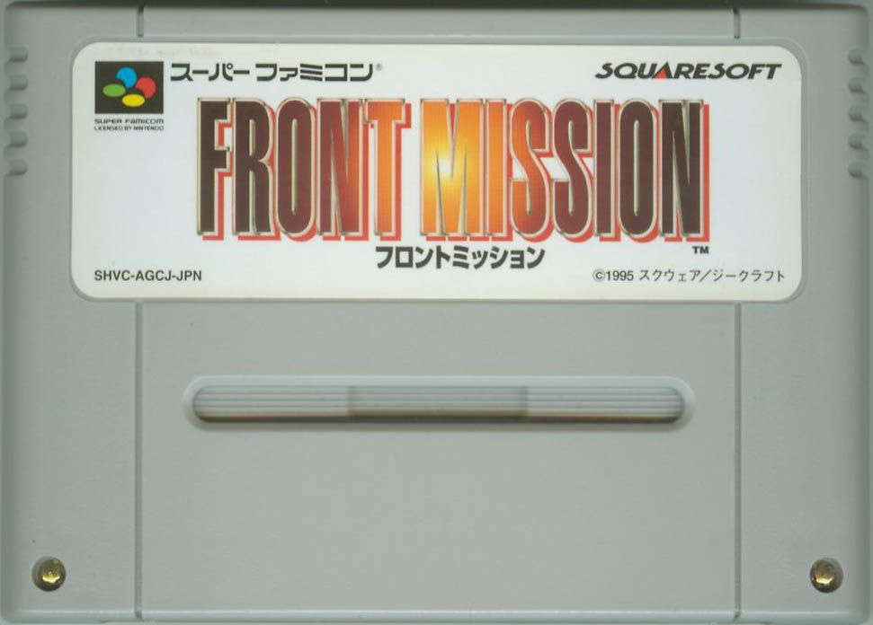 Media for Front Mission (SNES)